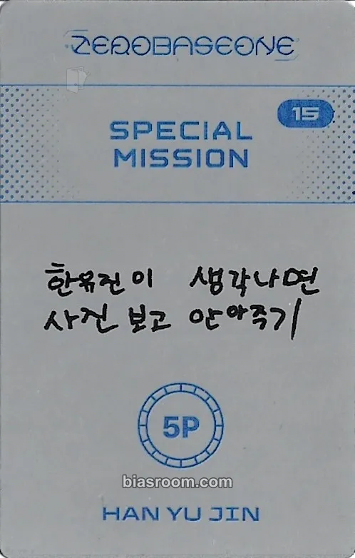 Yujin Blue Paradise Photocard - ZEROBASEONE - ZEROBASEONE K-pop photocard