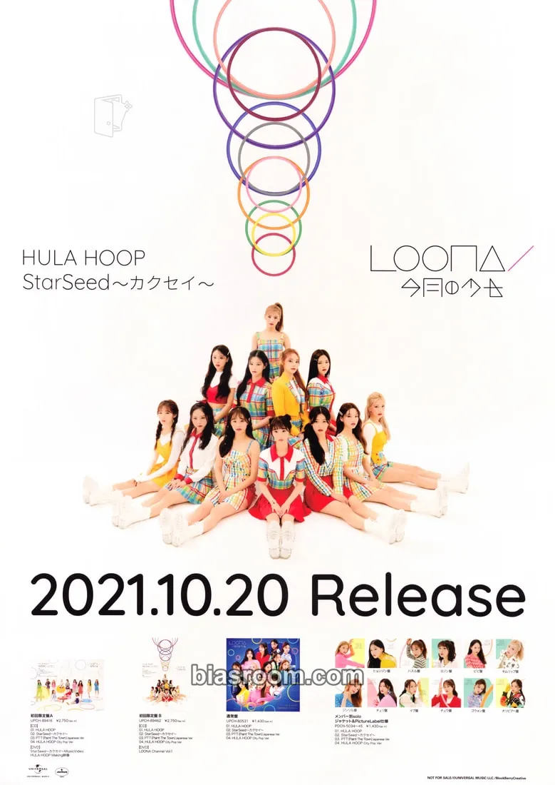 HULA HOOP / StarSeed ~Kakusei~ Photocard - LOONA - LOONA K-pop photocard