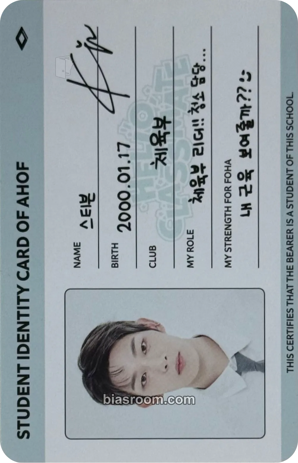 Steven 2026 Season’s Greetings - Hello Classmate Photocard - AHOF - AHOF K-pop photocard