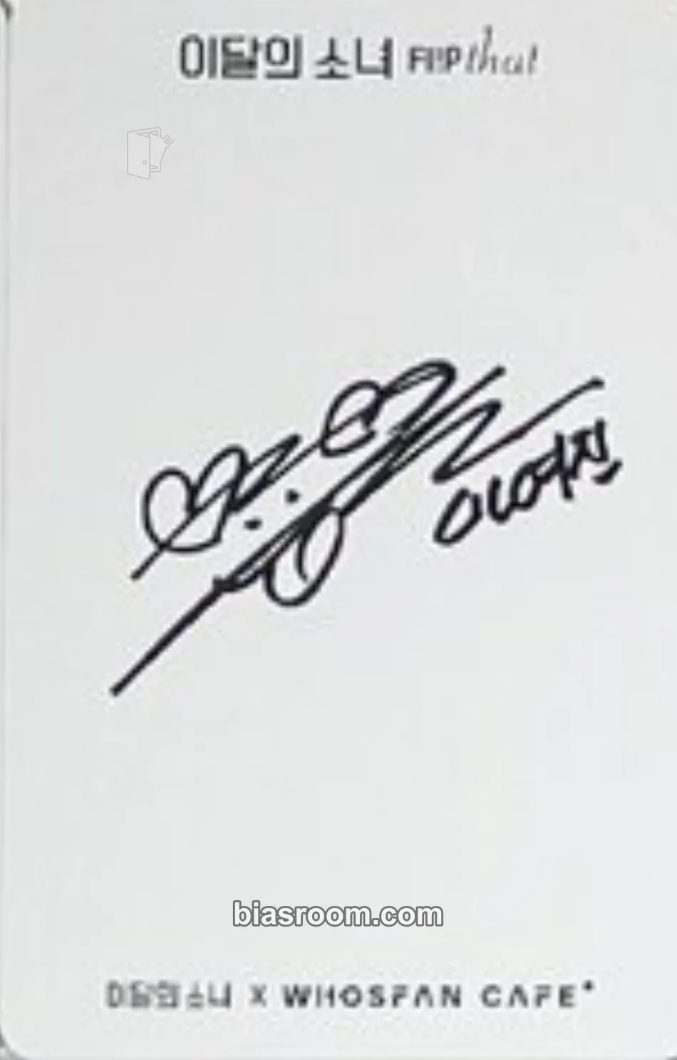 YeoJin Flip That Photocard - LOONA - LOONA K-pop photocard