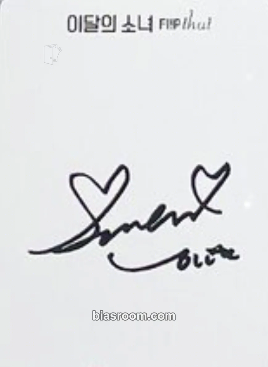 Go Won Flip That Photocard - LOONA - LOONA K-pop photocard
