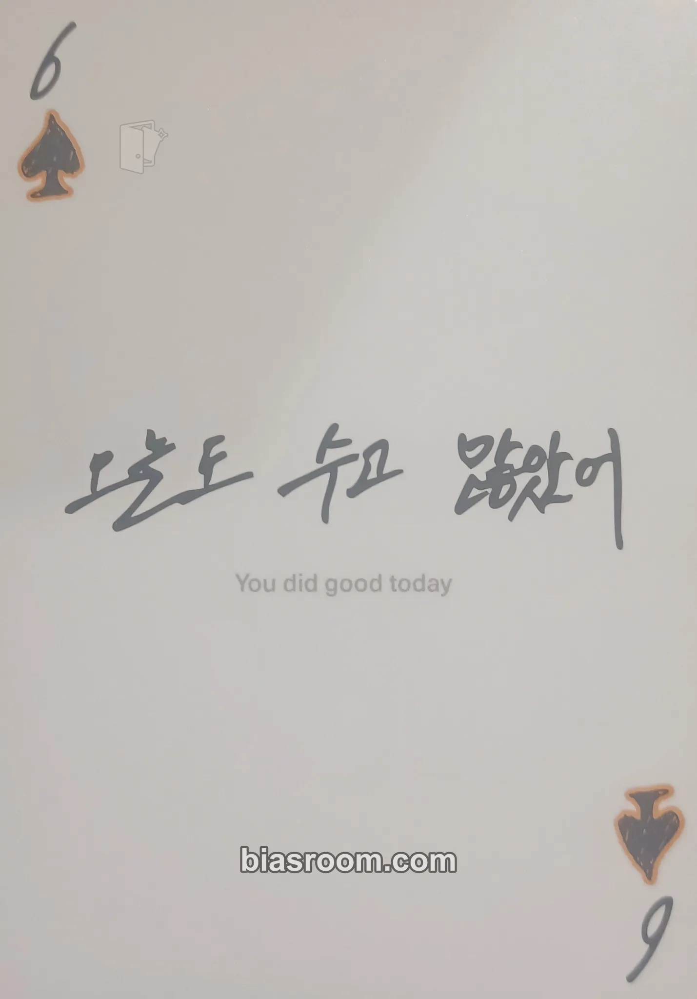 Ni-ki 2026 Ggu Ggu Book Photocard - ENHYPEN - ENHYPEN K-pop photocard
