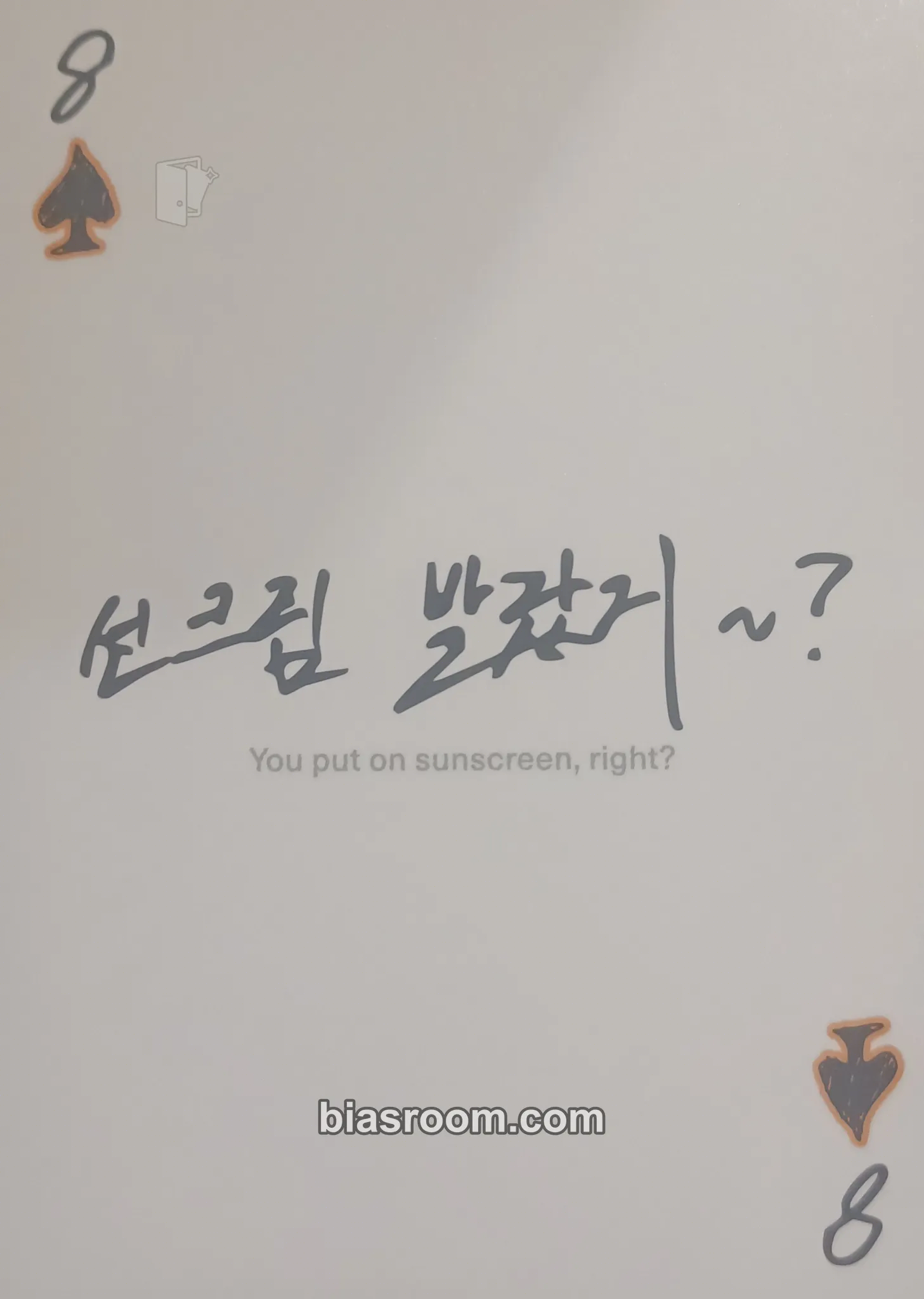 Ni-ki 2026 Ggu Ggu Book Photocard - ENHYPEN - ENHYPEN K-pop photocard