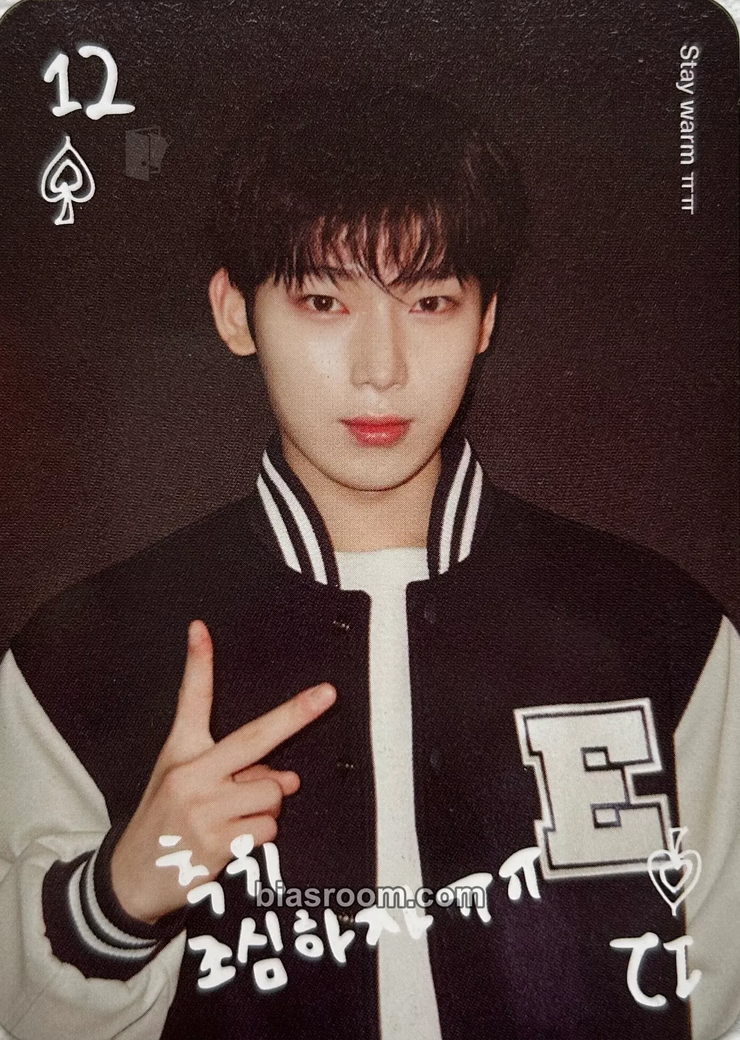 Sunoo 2026 Ggu Ggu Book Photocard - ENHYPEN - ENHYPEN K-pop photocard
