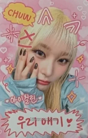 Chowon Feelin' Hot Photocard - ICHILLIN’ - ICHILLIN’ K-pop photocard