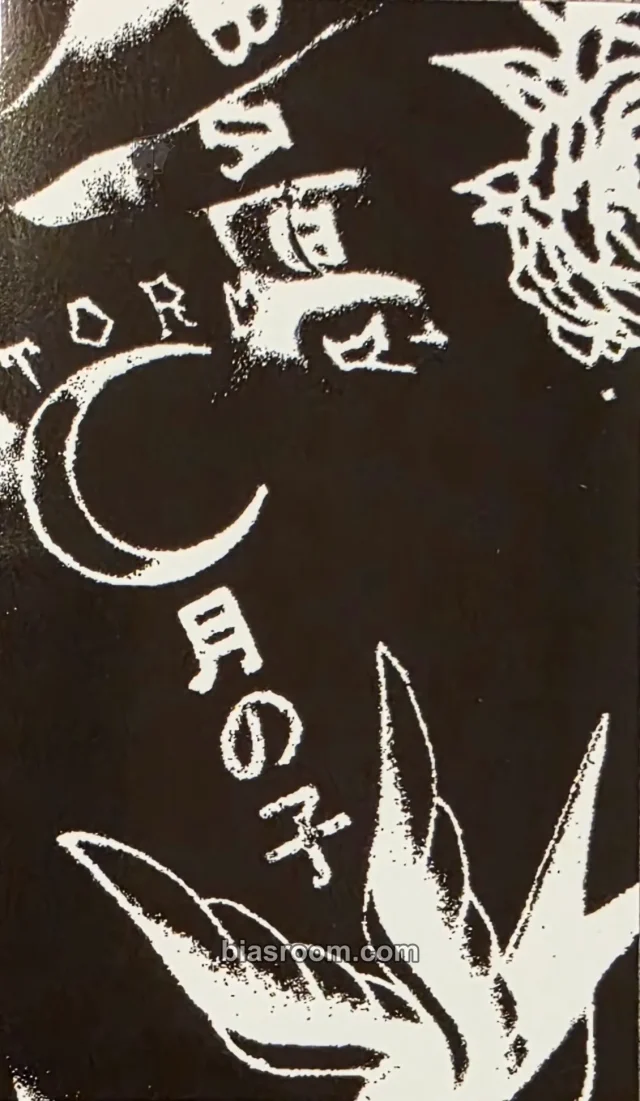 BLOO - BLOO - Fox and the City Album sticker