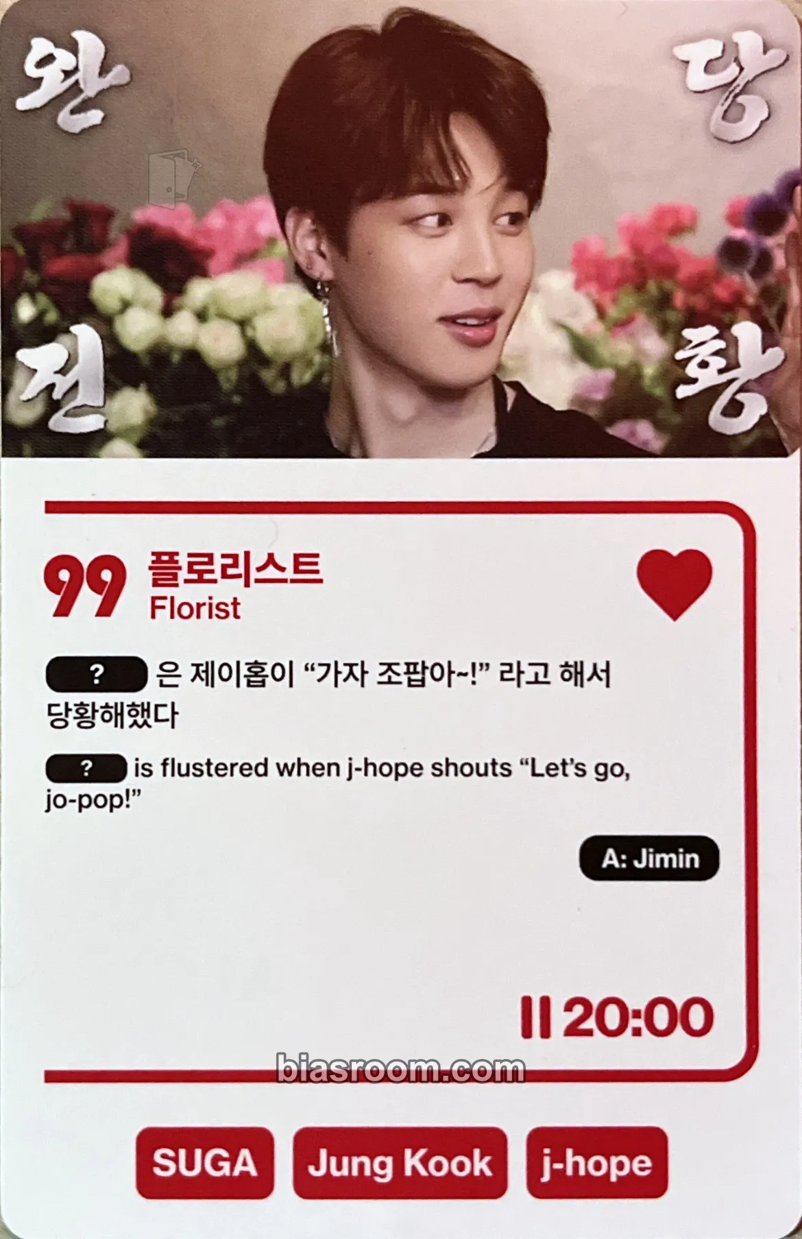 Jimin Run BTS Poly Photocard - BTS - BTS K-pop photocard