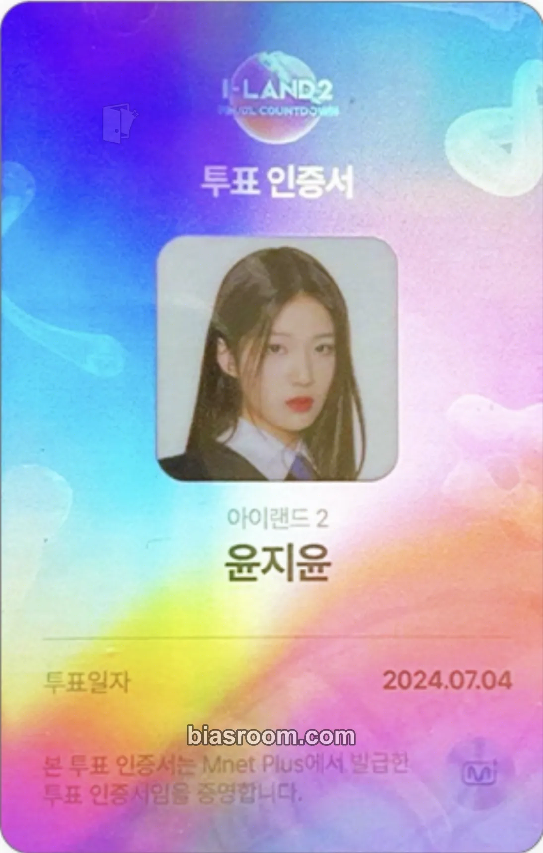Yoon Jiyoon I-LAND 2: N/a Photocard - izna - izna K-pop photocard