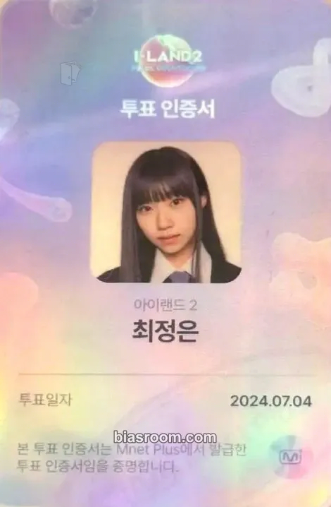 Choi Jungeun I-LAND 2: N/a Photocard - izna - izna K-pop photocard