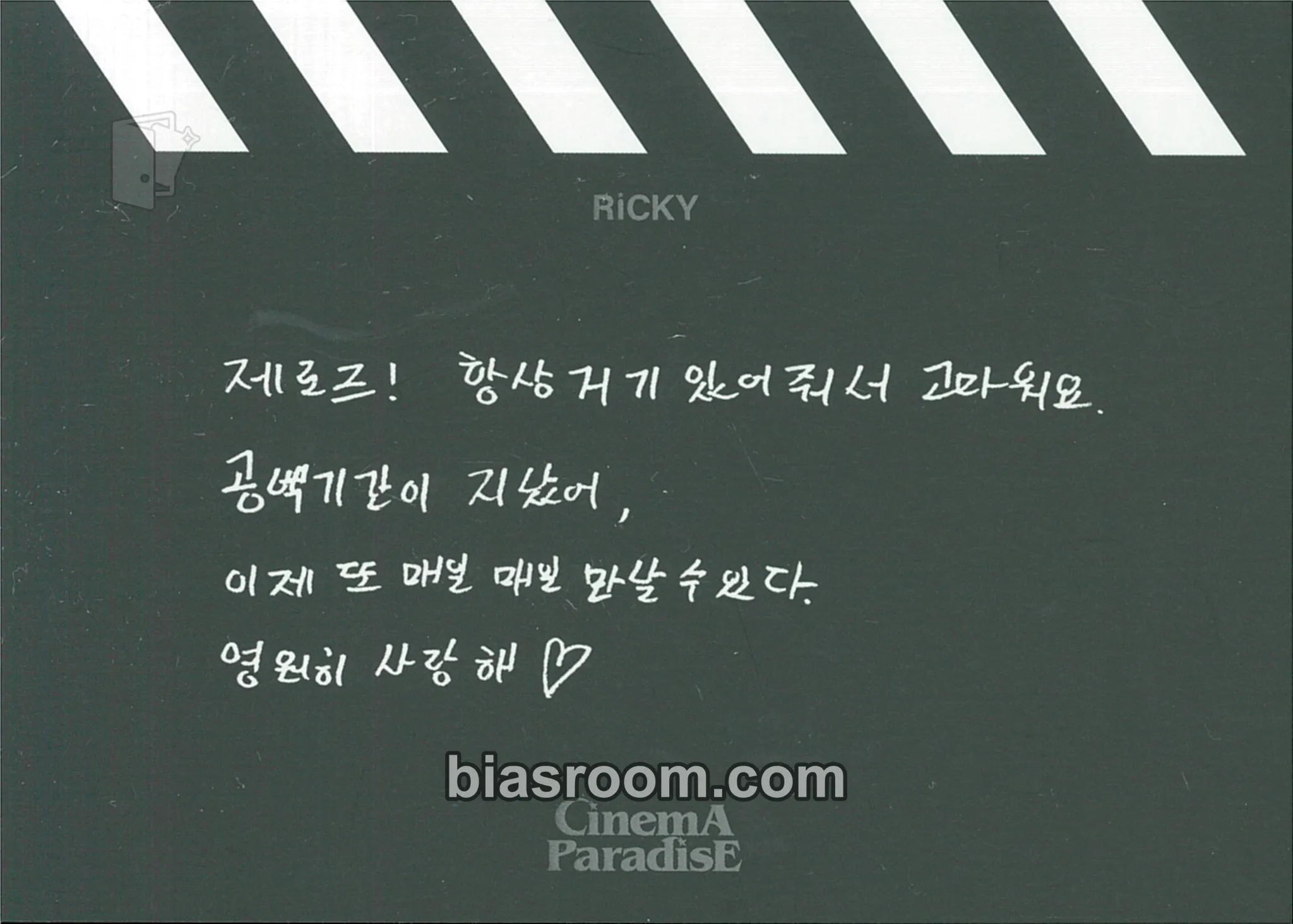 Ricky Cinema Paradise Photocard - ZEROBASEONE - ZEROBASEONE K-pop photocard