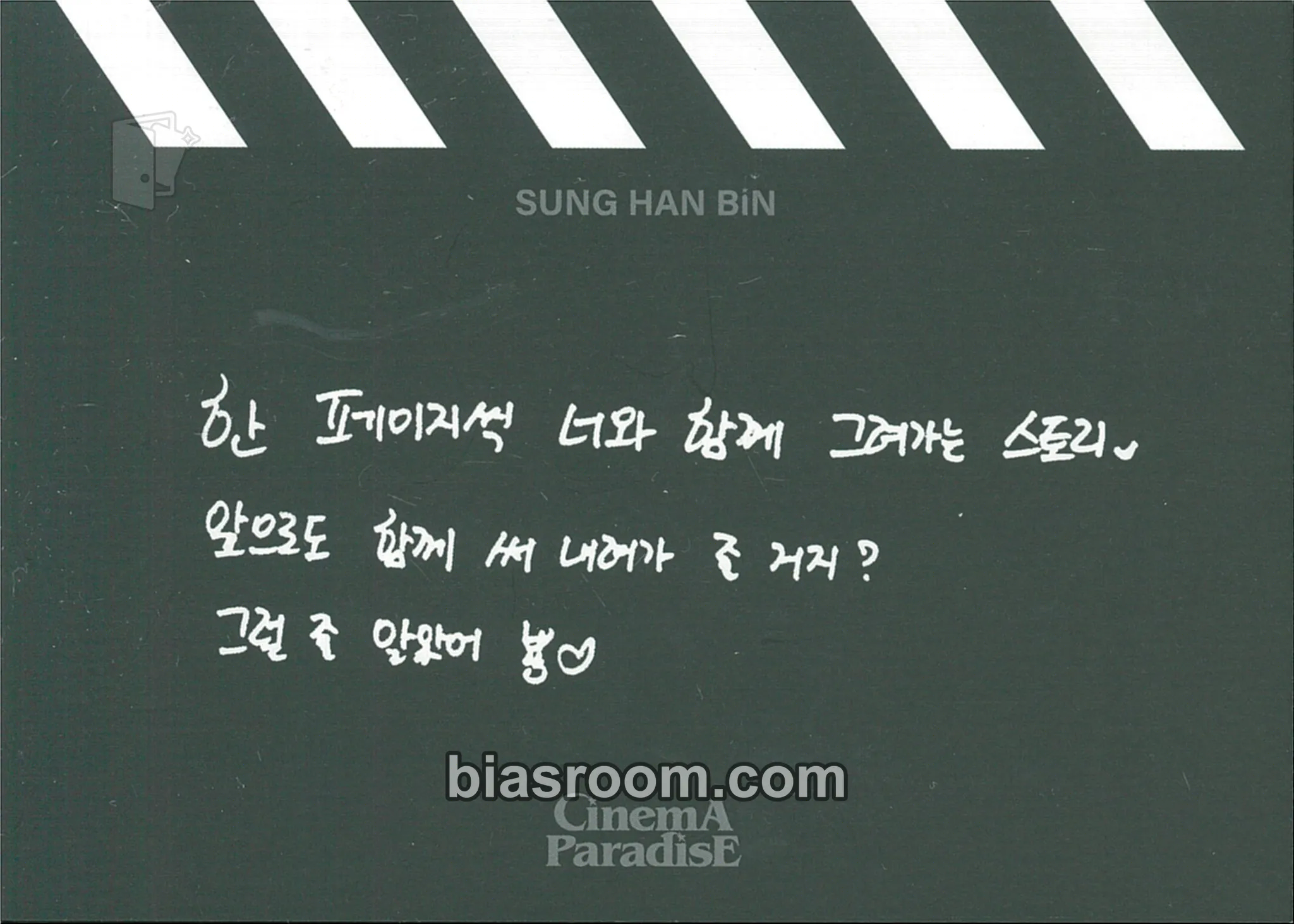 Hanbin Cinema Paradise Photocard - ZEROBASEONE - ZEROBASEONE K-pop photocard