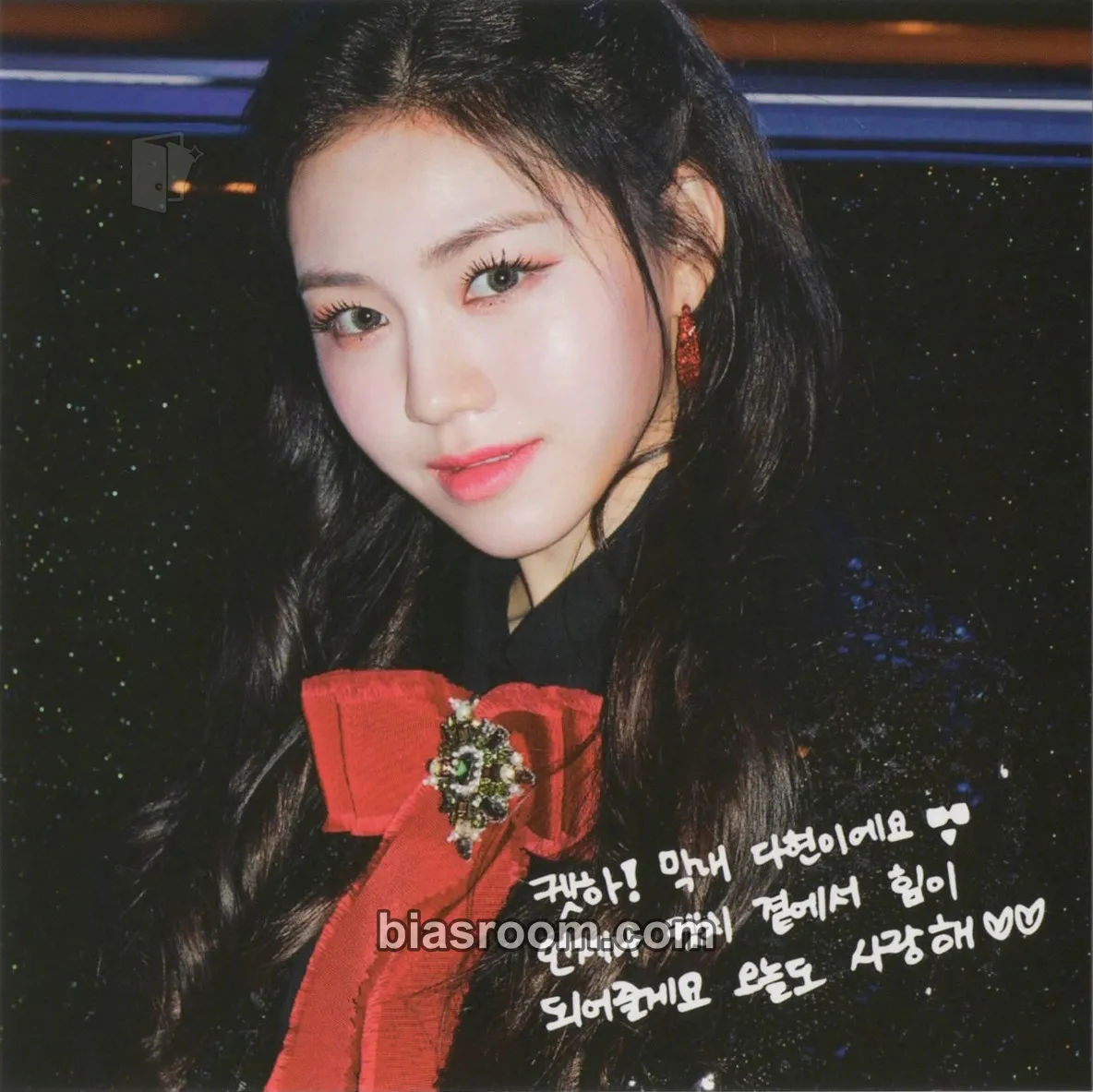 Dahyun Ring Ring Photocard - Rocket Punch - Rocket Punch K-pop photocard