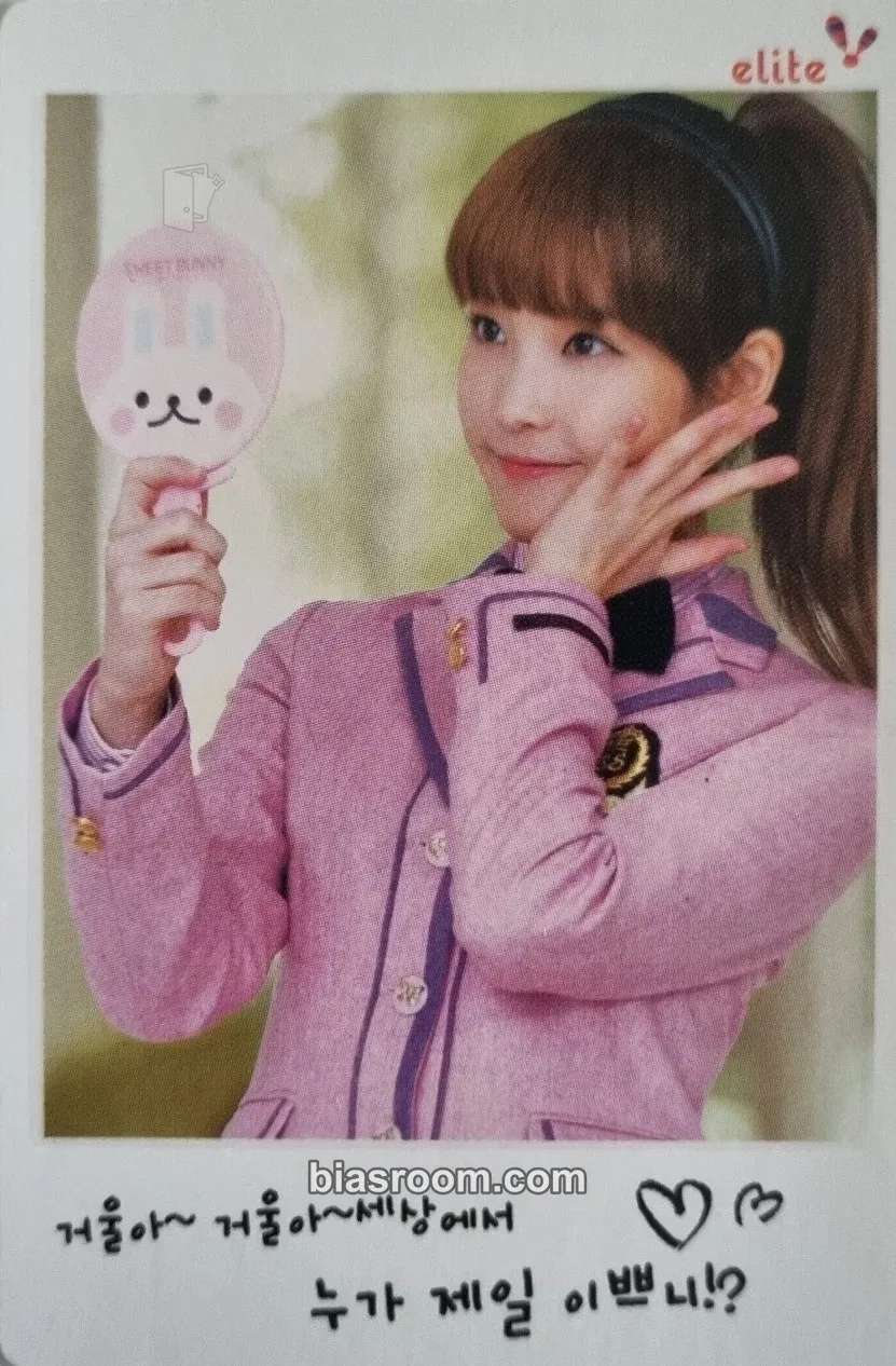 IU IU x Elite School Uniform Photocard - IU K-pop photocard