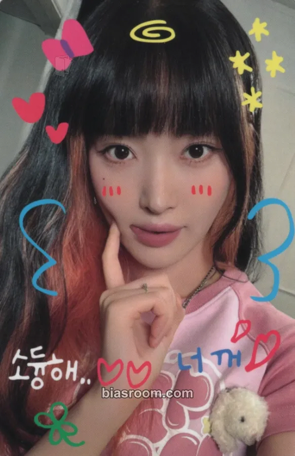 Seoi LOVE or HATE Photocard - H1-KEY - H1-KEY K-pop photocard