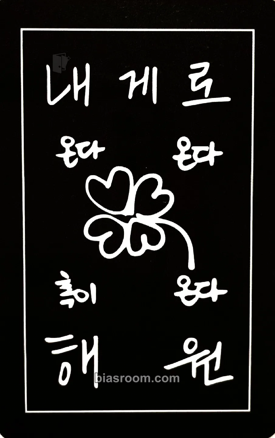 Haewon Expérgo Photocard - NMIXX - NMIXX K-pop photocard