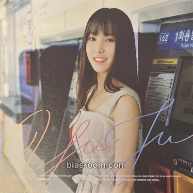 Yuju RAINBOW Photocard - GFRIEND - GFRIEND K-pop photocard