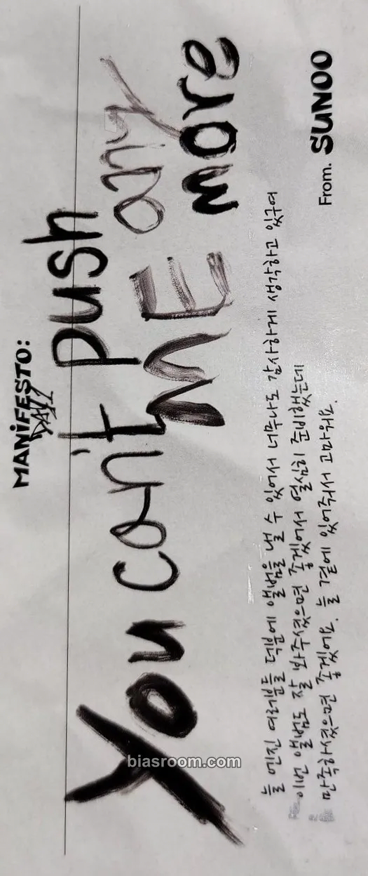 Sunoo MANIFESTO: DAY 1 Photocard - ENHYPEN - ENHYPEN K-pop photocard