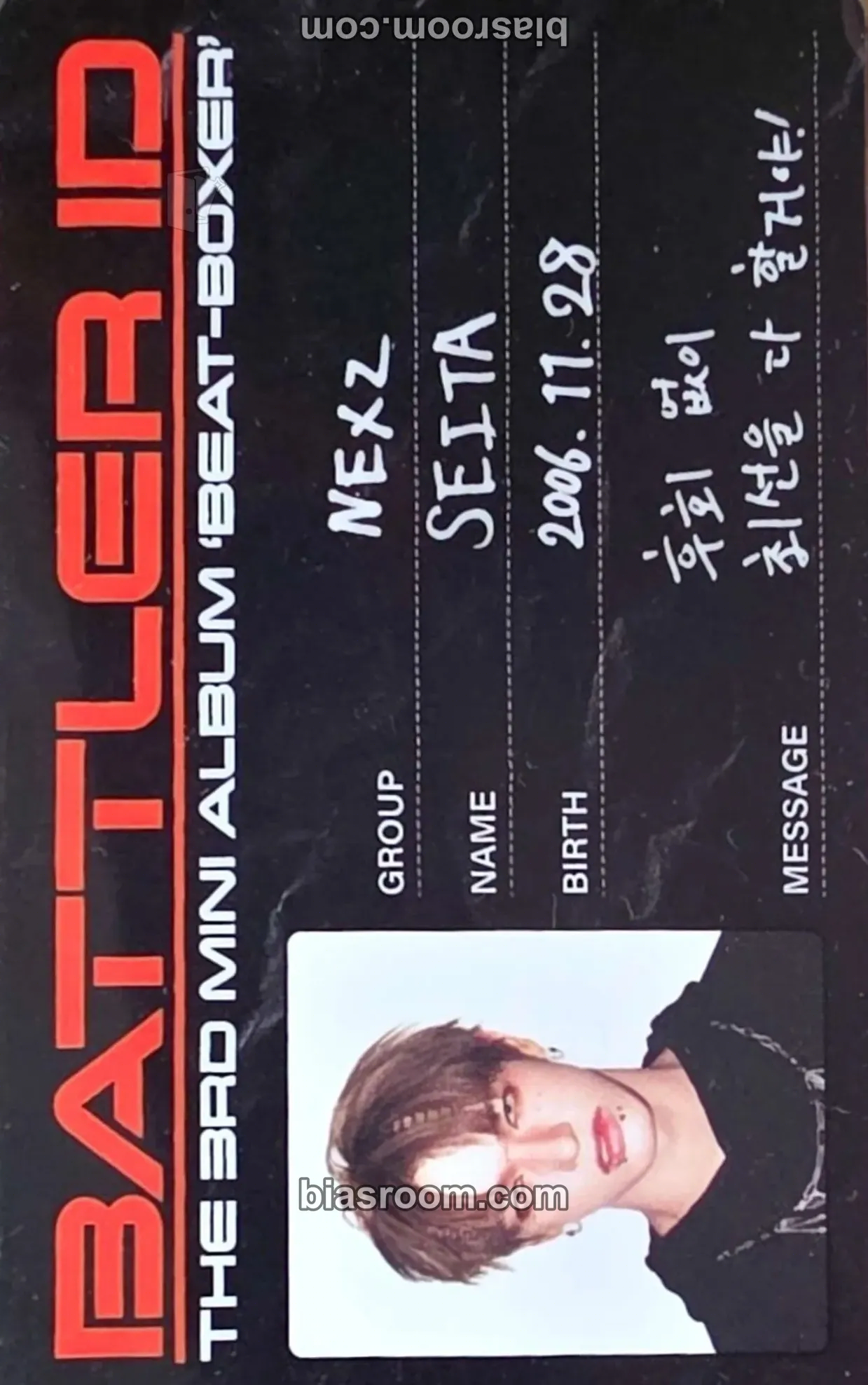 Seita Beat-Boxer Photocard - NEXZ - NEXZ K-pop photocard