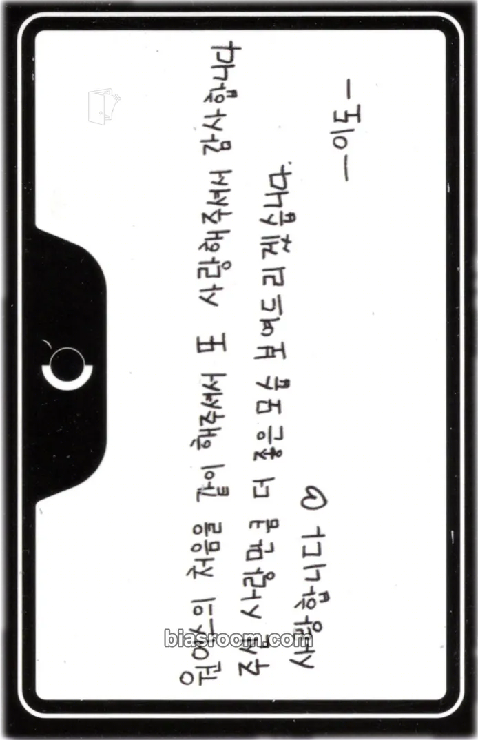 Leedo LIGHT US Photocard - ONEUS - ONEUS K-pop photocard