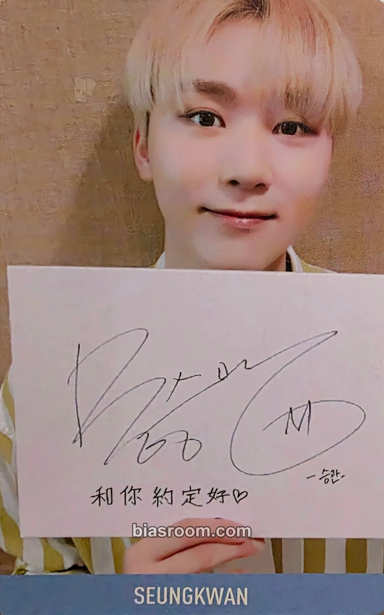 Seungkwan You Make My Day Photocard - SEVENTEEN - SEVENTEEN K-pop photocard