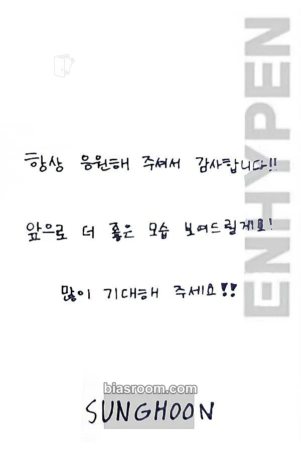 Sunghoon Official Logo Merch Photocard - ENHYPEN - ENHYPEN K-pop photocard