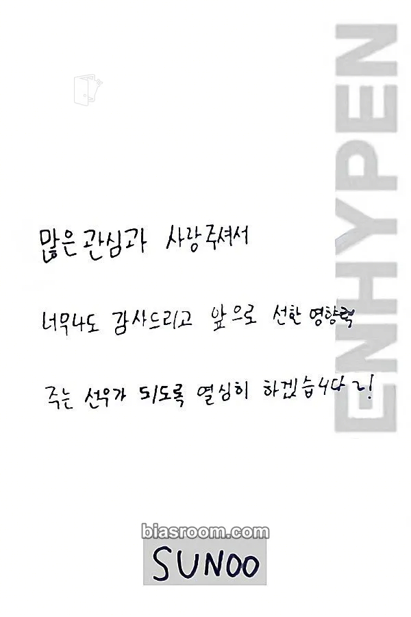Sunoo Official Logo Merch Photocard - ENHYPEN - ENHYPEN K-pop photocard