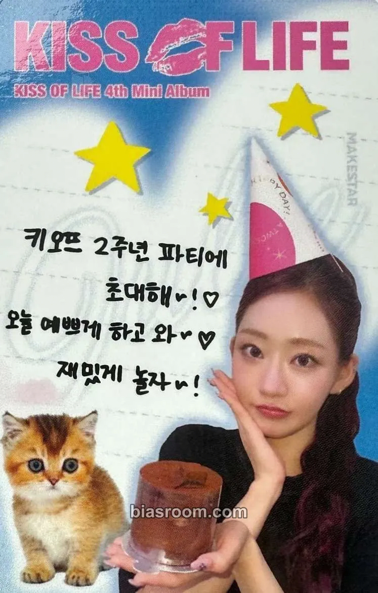 Julie 224 Photocard - KISS OF LIFE - KISS OF LIFE K-pop photocard