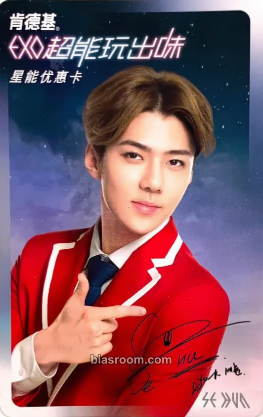 Sehun EXO × KFC China Photocard - EXO - EXO K-pop photocard