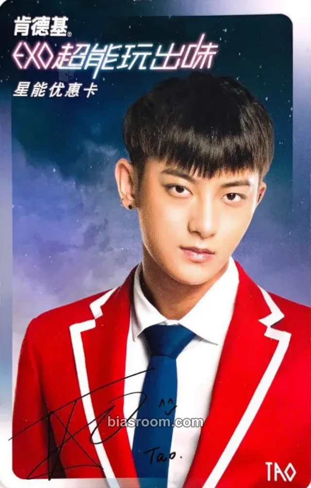 EXO - Tao - KFC China x EXO Collaboration Other brand collaboration
