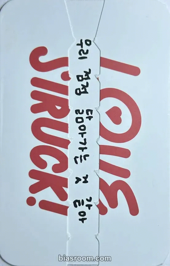 Chaehyun LOVESTRUCK! Photocard - Kep1er - Kep1er K-pop photocard
