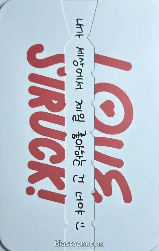Huening Bahiyyih LOVESTRUCK! Photocard - Kep1er - Kep1er K-pop photocard