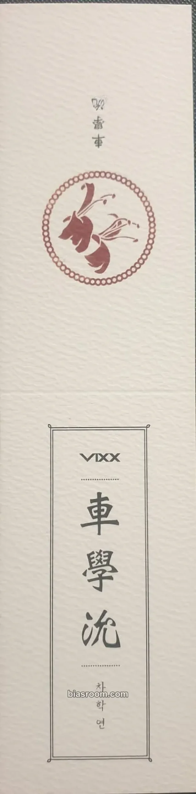 VIXX - N - Shangri-La Album album inclusion bookmark