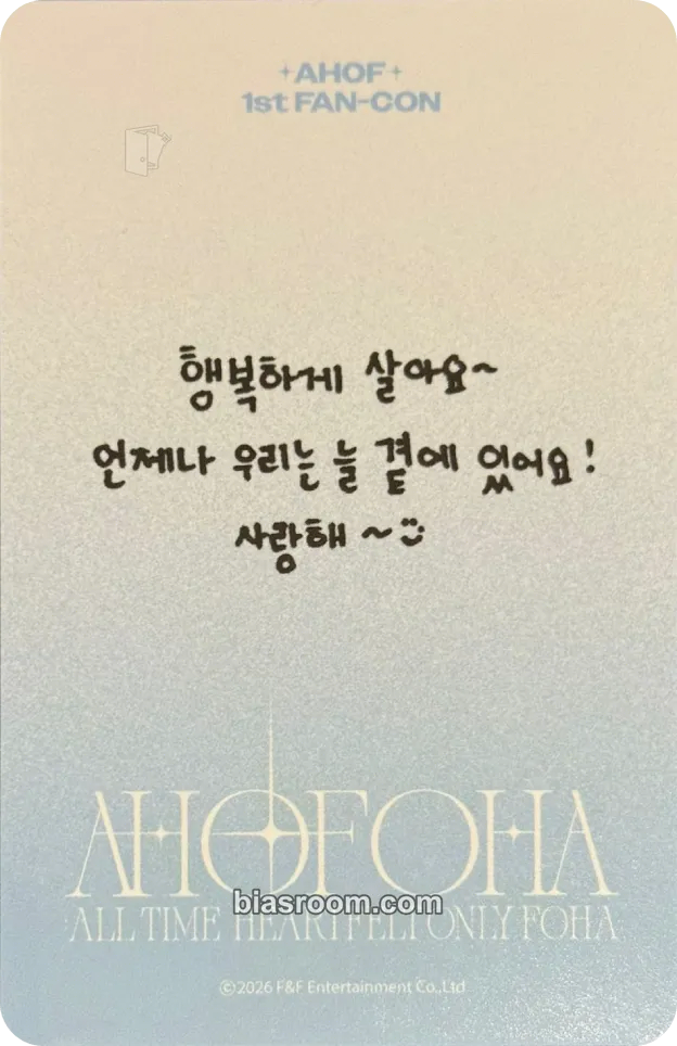 JL 2026 1st FAN-CON AHOFOHA Photocard - AHOF | Bias Room