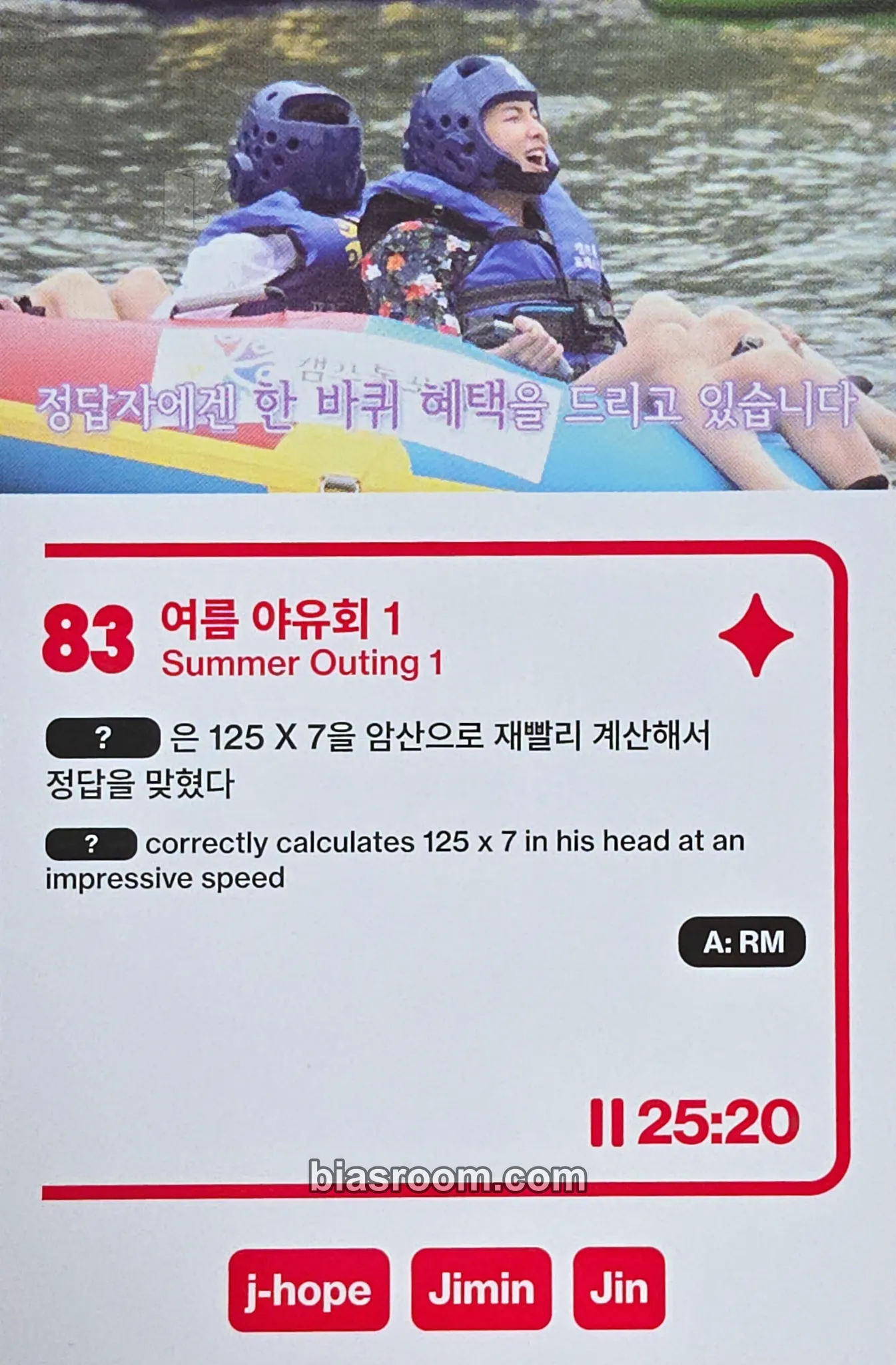 Run BTS Poly Photocard - BTS - BTS K-pop photocard