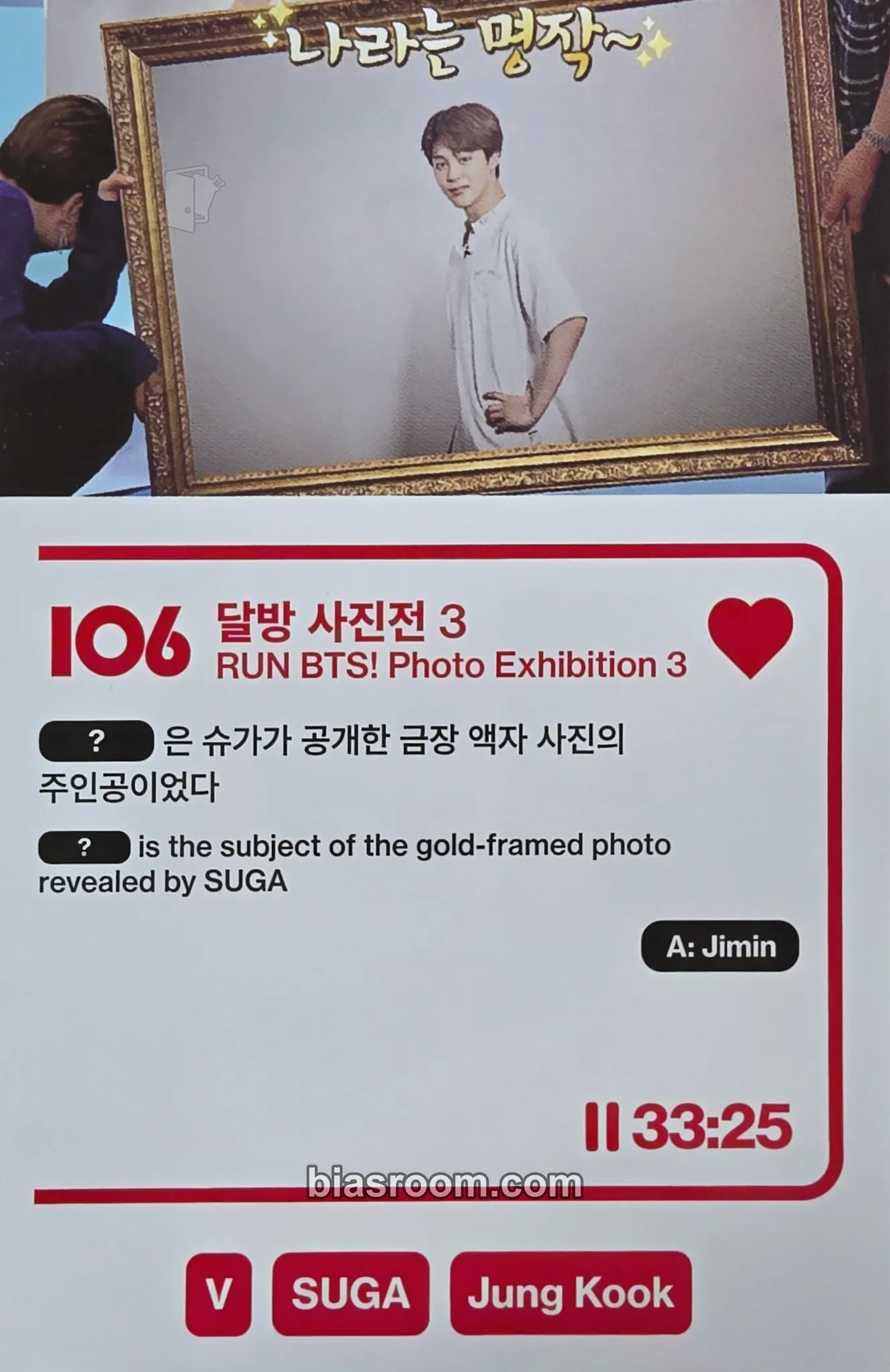 Jimin Run BTS Poly Photocard - BTS - BTS K-pop photocard