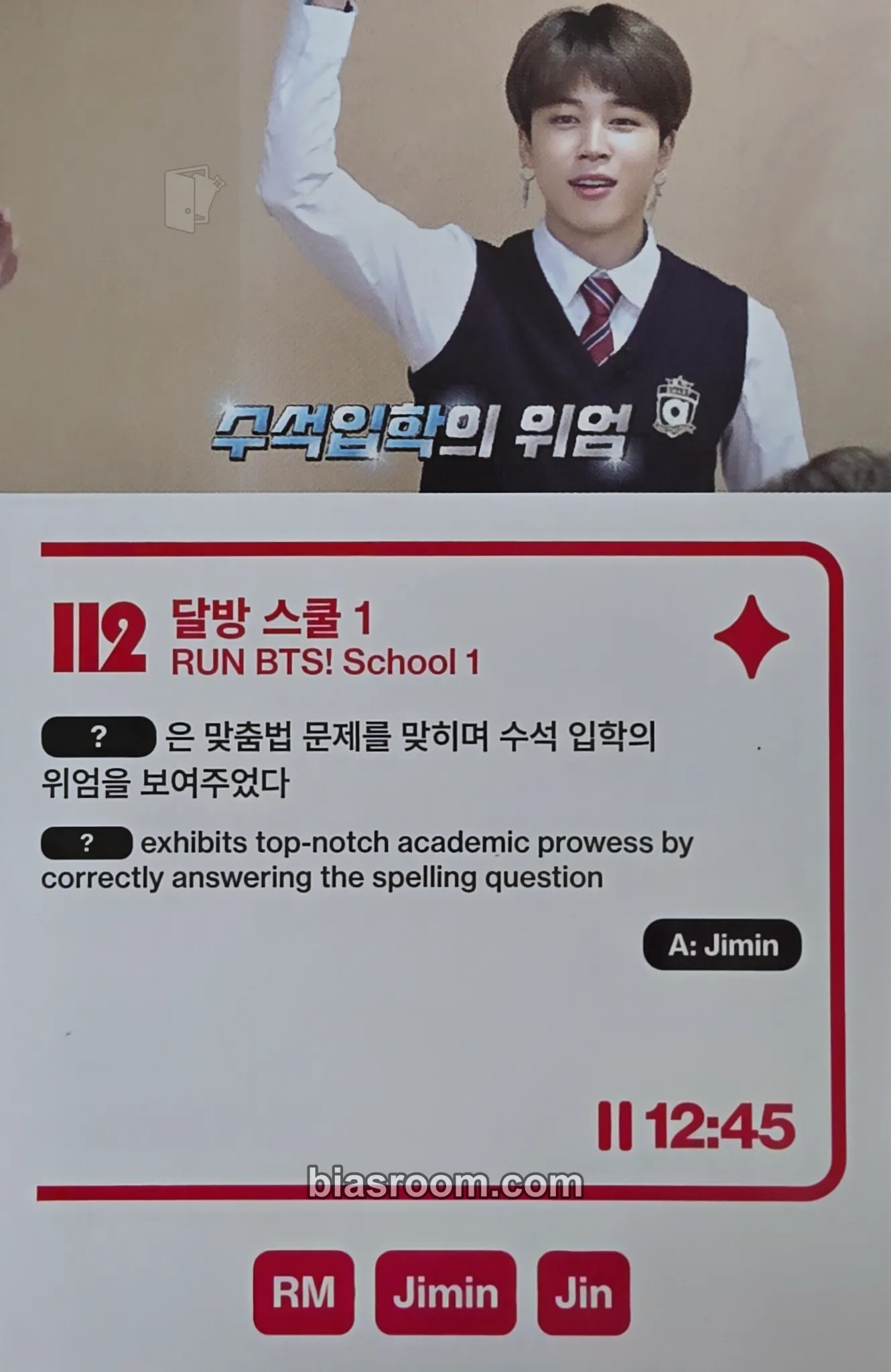 Jimin Run BTS Poly Photocard - BTS - BTS K-pop photocard