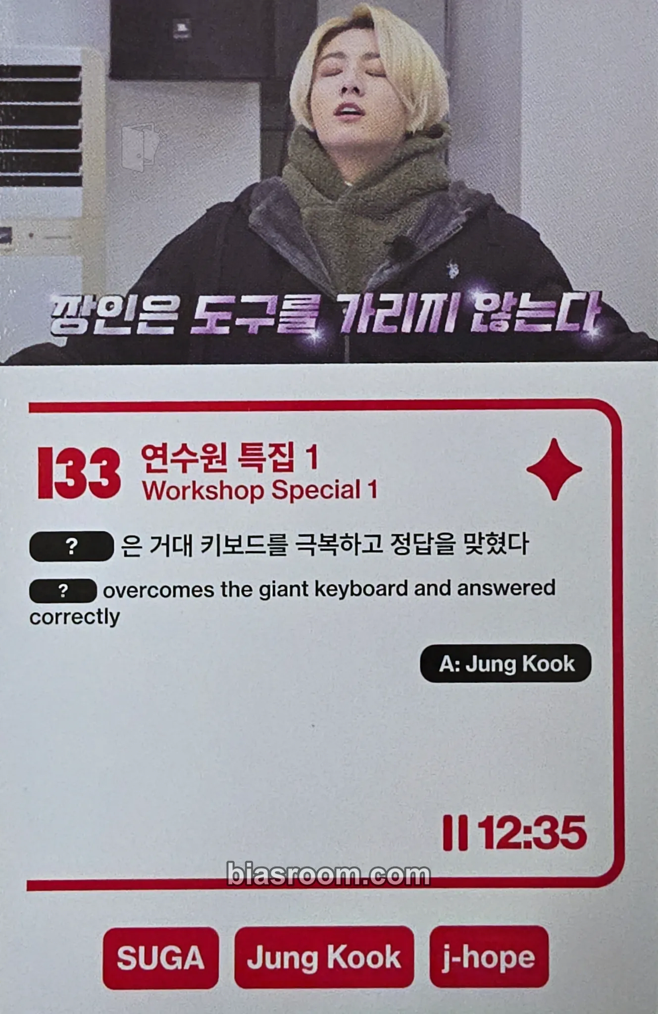 Jungkook Run BTS Poly Photocard - BTS - BTS K-pop photocard