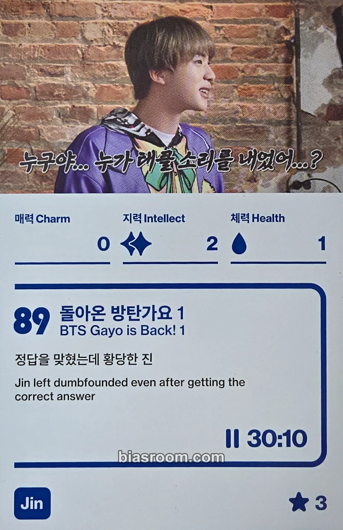 Jin Run BTS Poly Photocard - BTS - BTS K-pop photocard