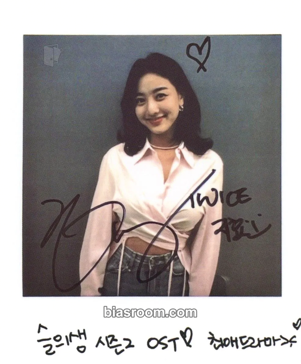 Jihyo HOSPITAL PLAYLIST Season 2 Photocard - TWICE - TWICE K-pop photocard
