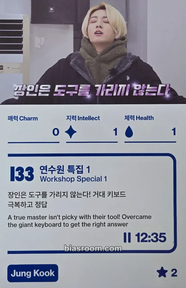 BTS - Jungkook - Run BTS Poly Other BTS card