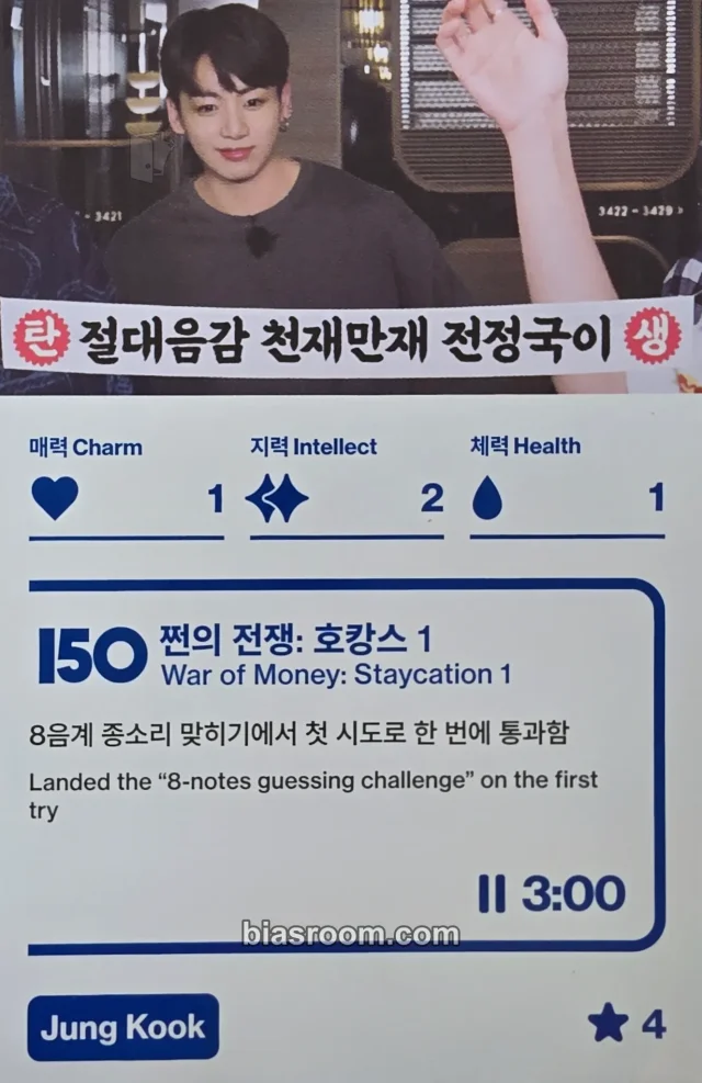 BTS - Jungkook - Run BTS Poly Other BTS card