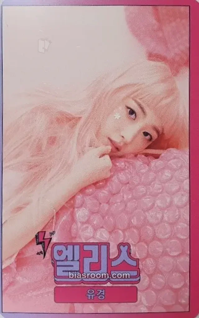 Alice - Yukyung - Color Crush Album broadcast