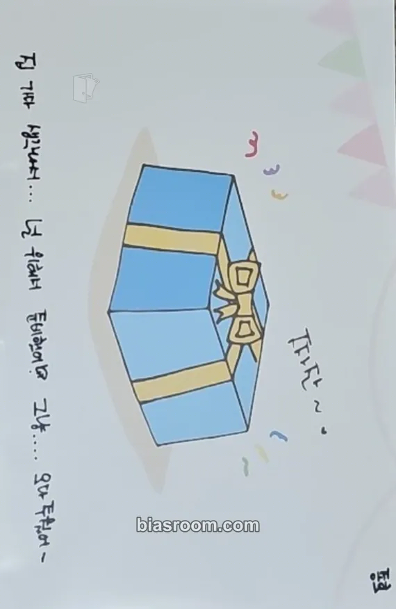 Jongho 2022 Cycle Birthday MD - Our story Photocard - ATEEZ - ATEEZ K-pop photocard