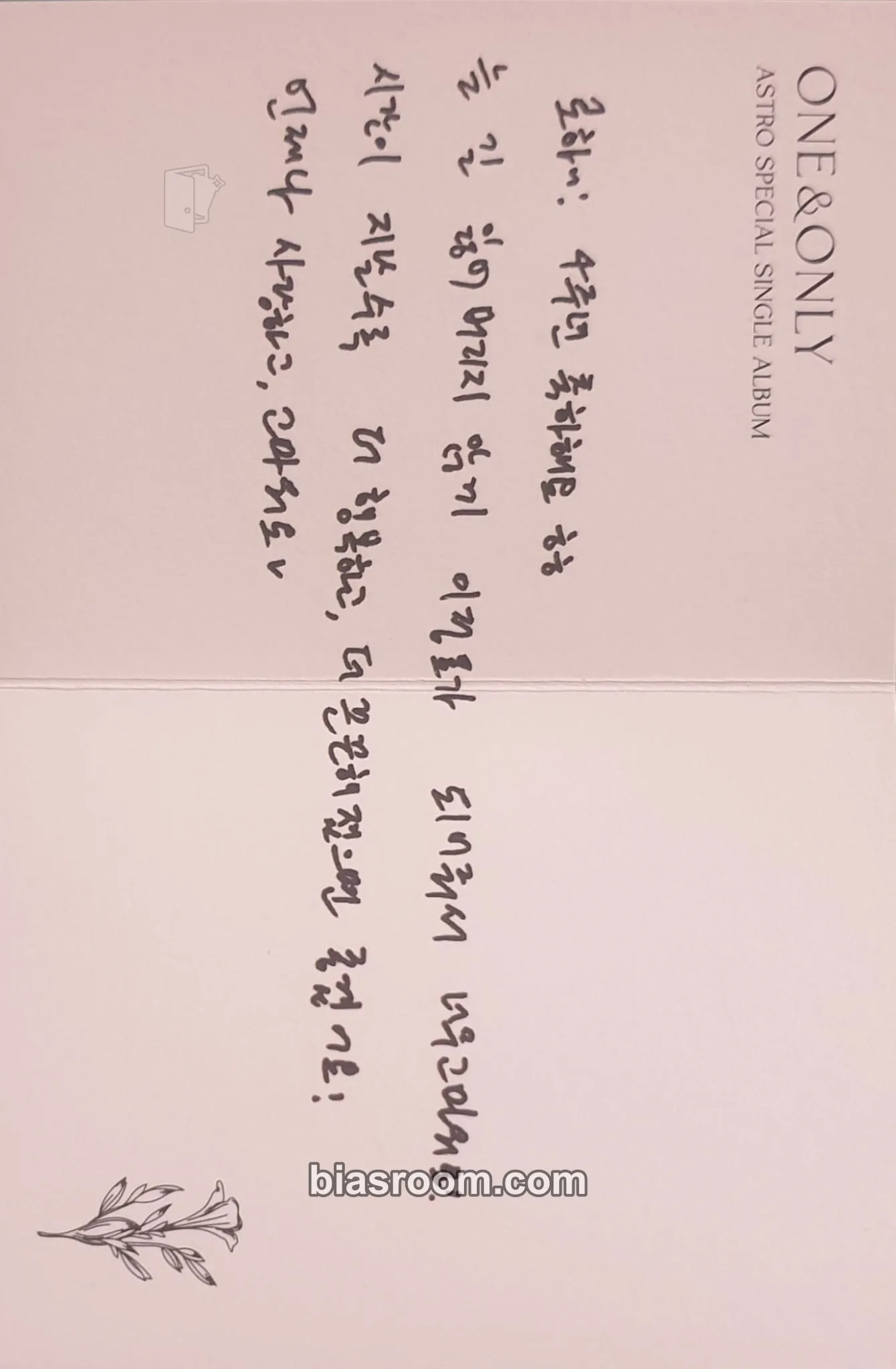 Moonbin One & Only Photocard - ASTRO - ASTRO K-pop photocard