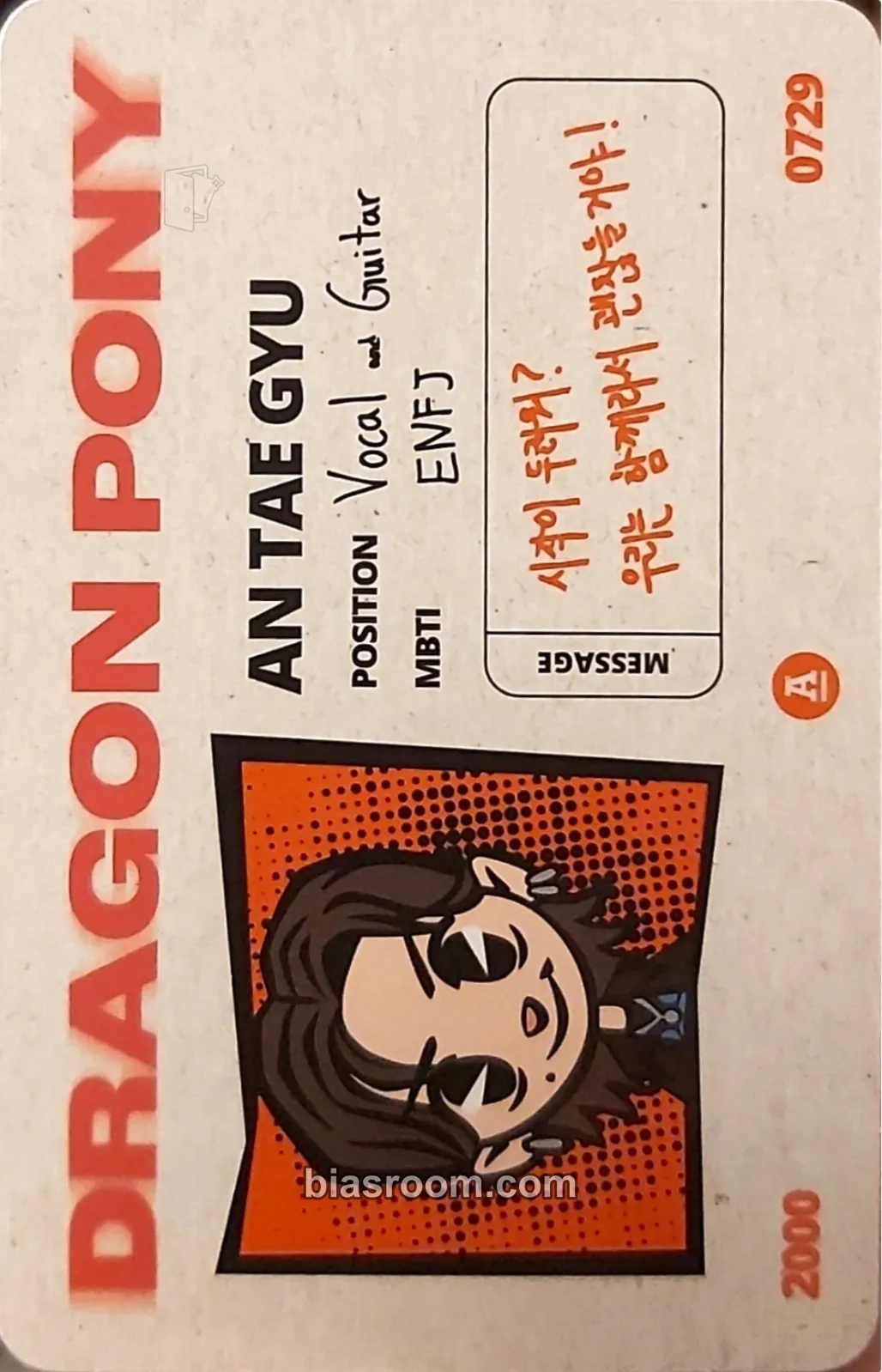 An Tae Gyu Not out Photocard - Dragon Pony - Dragon Pony K-pop photocard