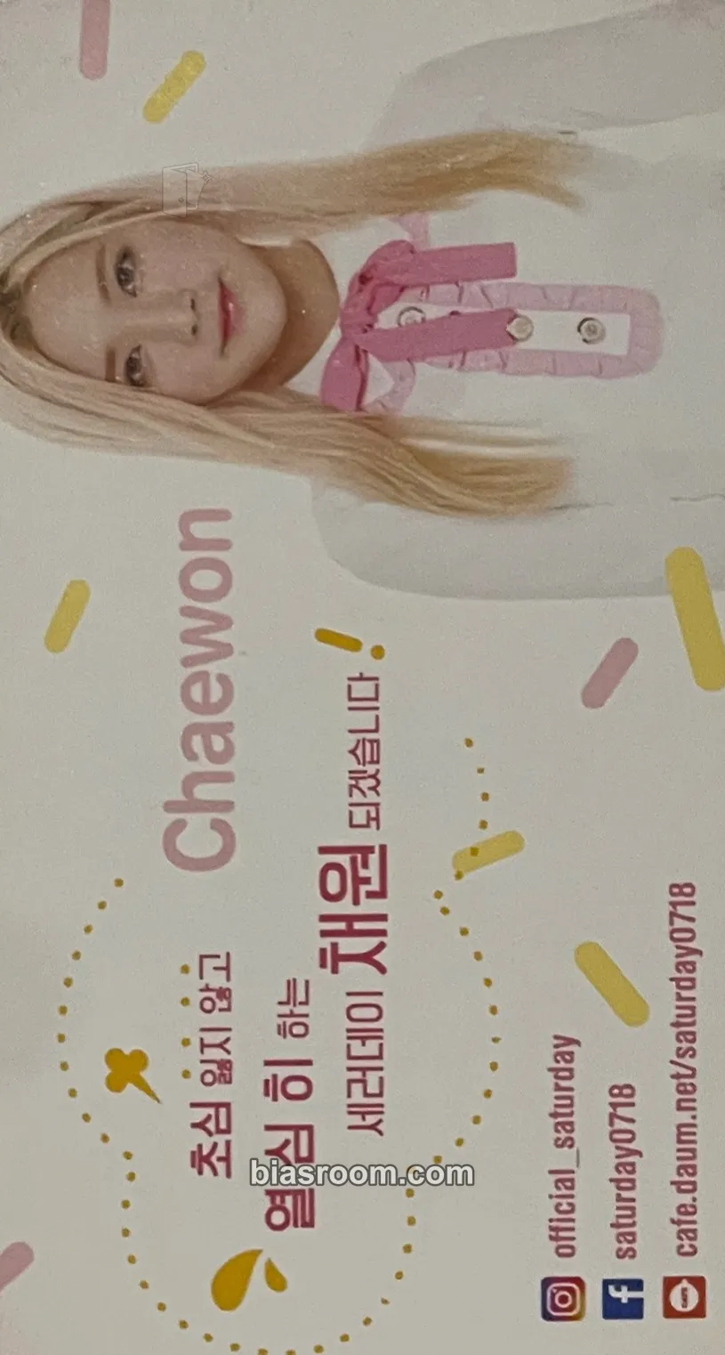Chaewon MMook Jji Bba Photocard - SATURDAY - SATURDAY K-pop photocard