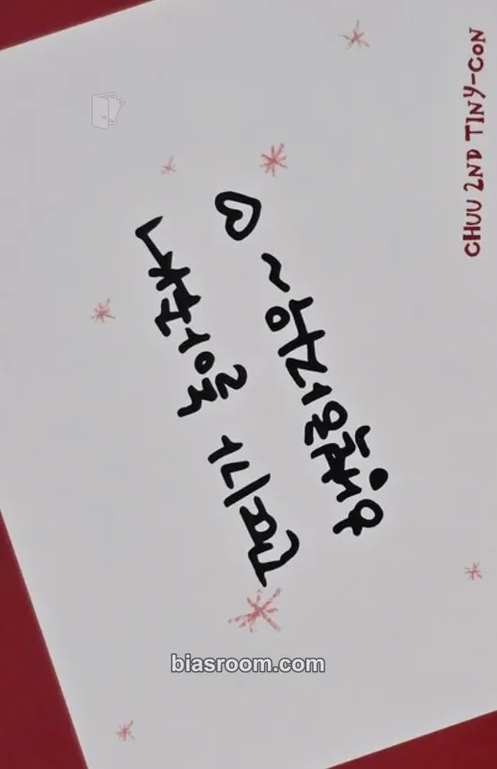 Chuu Chuu 2nd Tiny-Con: Let’s Meet There When the First Snow Falls Photocard - Chuu K-pop photocard