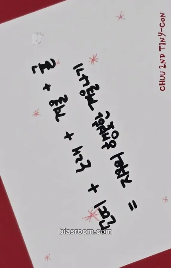 Chuu Chuu 2nd Tiny-Con: Let’s Meet There When the First Snow Falls Photocard - Chuu K-pop photocard
