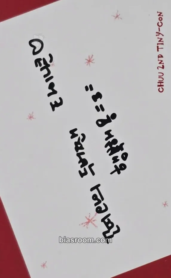 Chuu Chuu 2nd Tiny-Con: Let’s Meet There When the First Snow Falls Photocard - Chuu K-pop photocard