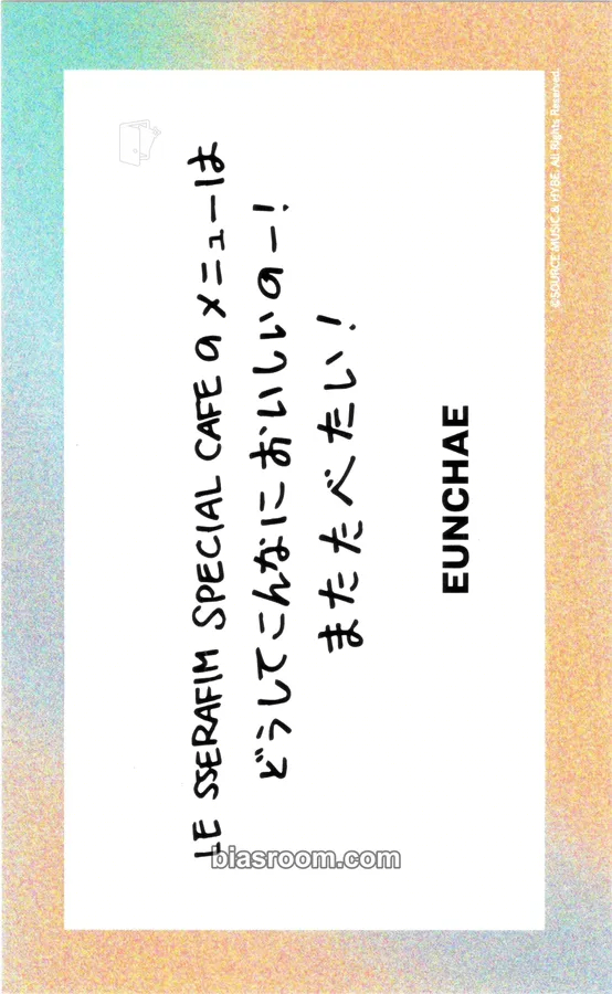 Hong Eunchae 2023 Japan Special Cafe Photocard - LE SSERAFIM - LE SSERAFIM K-pop photocard
